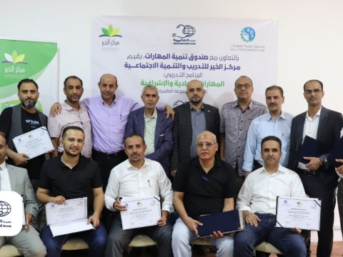 Universal Group Concludes Leadership and Supervisory Skills Program